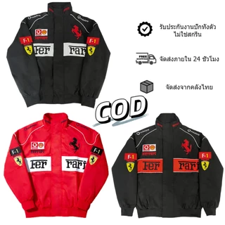 【พร้อมส่ง】F1 Ferrari แจ็คเก็ตย้อนยุค ปักลาย (ไม่ใช่สกรีน) เนื้อผ้า2ชั้น กันลม สไตล์กีฬา คุณภาพสูง สำหรับผู้ชาย