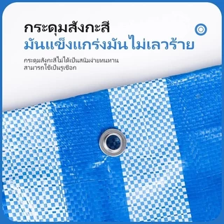 ผ้าใบกันฝน กันแดด ผ้าใบกันแดด (มีตาไก่) ผ้าใบพลาสติกเอนกประสงค์ ผ้าฟาง บลูชีท