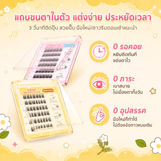 MAYKONG ขนตาปลอมมีกาวในตัว ไม่ง้อกาว เบาสบาย ติดง่าย ลุคธรรมชาติ เบาสบาย มีให้เลือก 6 สไตล์ เหมาะสำหรับมือใหม่