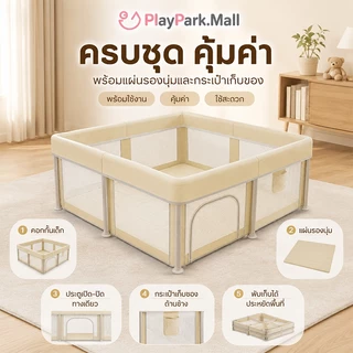 คอกกั้นเด็ก คอกเด็กเล่นพับได้ ไม่ต้องติดตั้ง พร้อมแผ่นรองนุ่ม ประตูเดี่ยว มีถุงเก็บของ สูง 66 cm