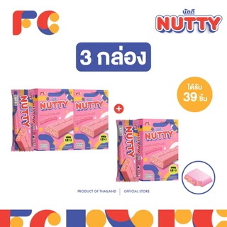FC ขนมนัตตี้ ช็อกโกแลตบาร์ (Nutty Chocolate)[โปรโมชั่น 3 กล่อง] ขนมหวานผสมเกล็ดขนมปัง (ฮาลาล)