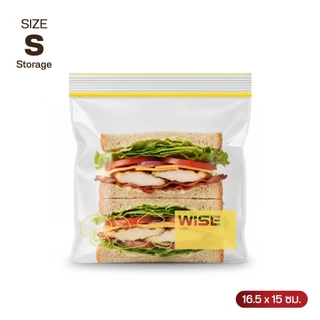 WISE (ไวส์) ถุงซิปอเนกประสงค์ แพ็กรวม 5 รุ่น (ทุก SKU)