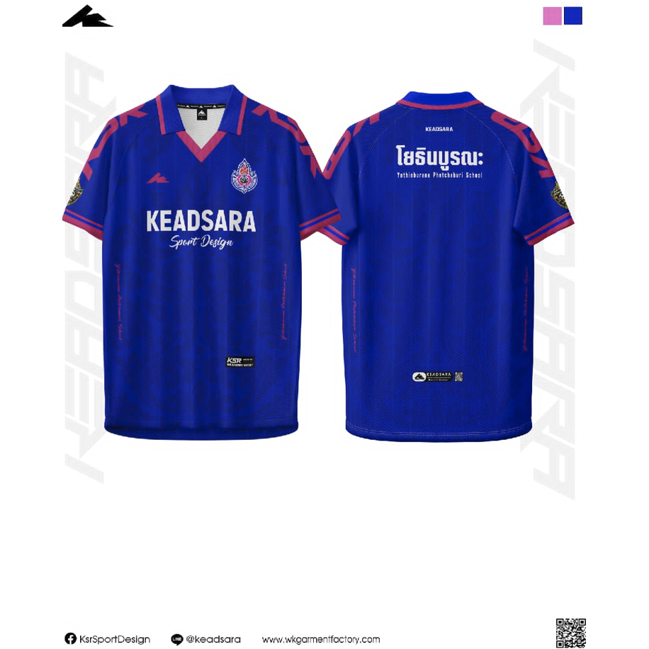 โรงเรียนโยธิณบูรณะเพชรบุรี Keadsara sport cup u18