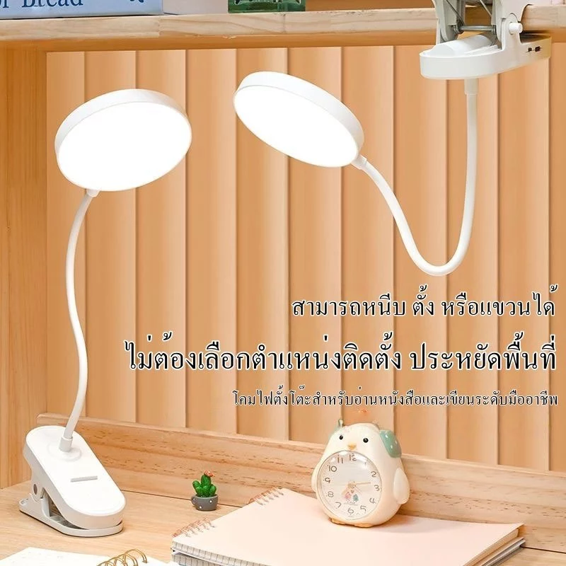 โคมไฟ LED สำหรับหอพักนักเรียน เคลื่อนย้ายได้ ปราศจากแสงสีฟ้า / ปรับแสงแบบไร้สเต็ป ไร้สายและใช้กับ USB