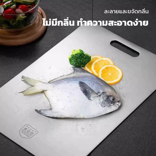 MESANO เขียงสแตนเลส 316 เกรดอาหาร ทำความสะอาดง่ายและไม่ขึ้นรา ไม่มีกลิ่นเหม็น ปลอดภัยต่อสุขภาพอนามัย COD