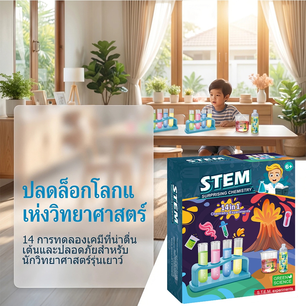 ชุดทดลองวิทยาศาสตร์ 14-in-1 STEM ปลอดภัยสำหรับเด็ก 6+ เล่นได้ที่บ้าน ฝึกความคิดสร้างสรรค์