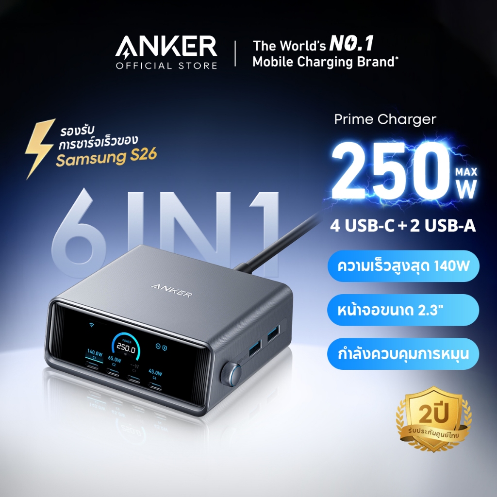 Anker Prime Charger 250W/200W 6-Ports GaN Prime USB-C Charging Station ใช้งานได้กับ Samsung S26/S26 
