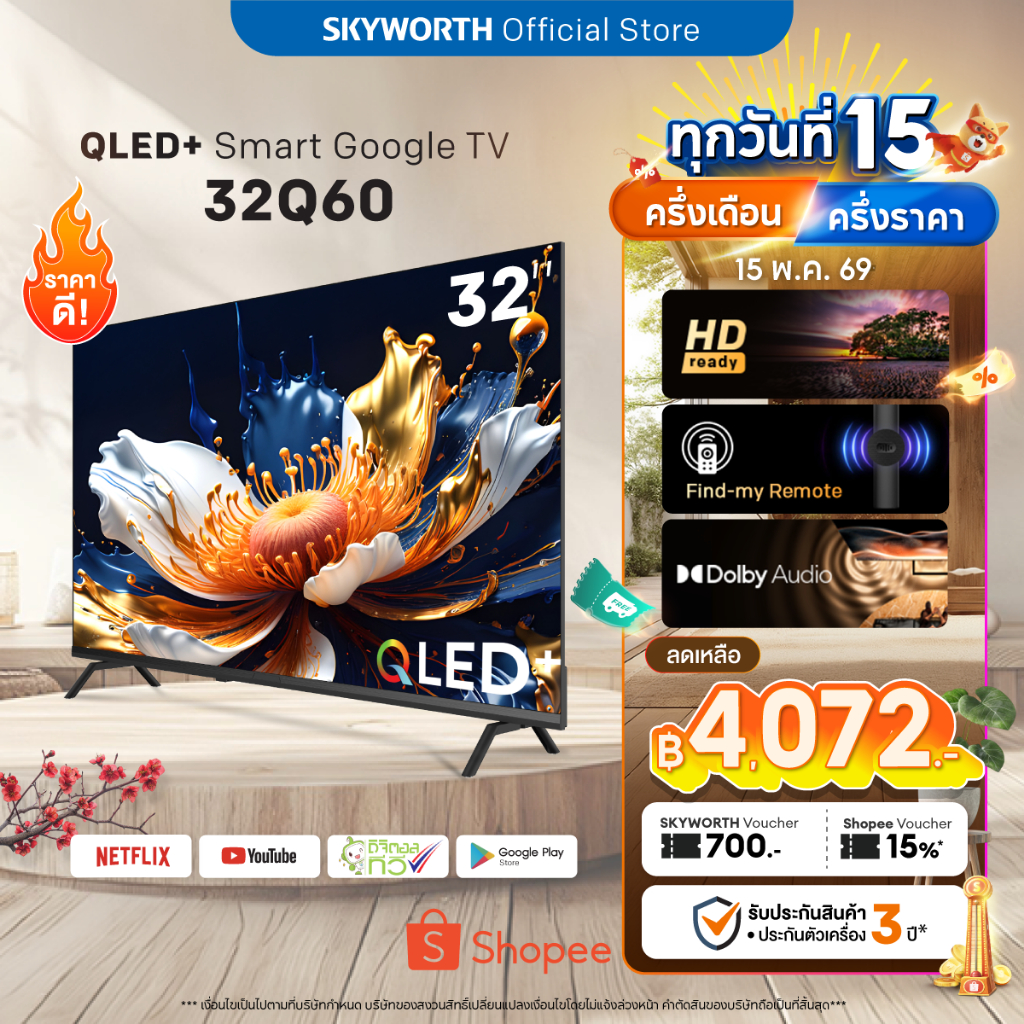 [ประกัน3ปี] SKYWORTH 32 นิ้ว Google TV ทีวี HD Ready QLED+ Dolby Audio รุ่น 32Q60  รองรับ Netflix Yo