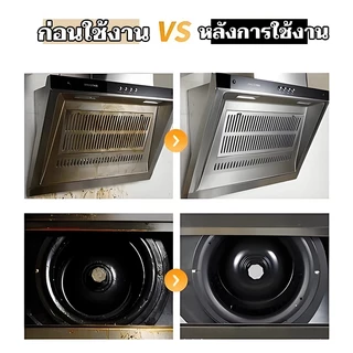 สเปรย์ขจัดคราบไขมันในครัว น้ำยาทำความสะอาดคราบไขมันในครัว น้ำยาทำความสะอาดเครื่องดูดควัน เหมาะสำหรับใช้ในครัว/เตาประกอบอ