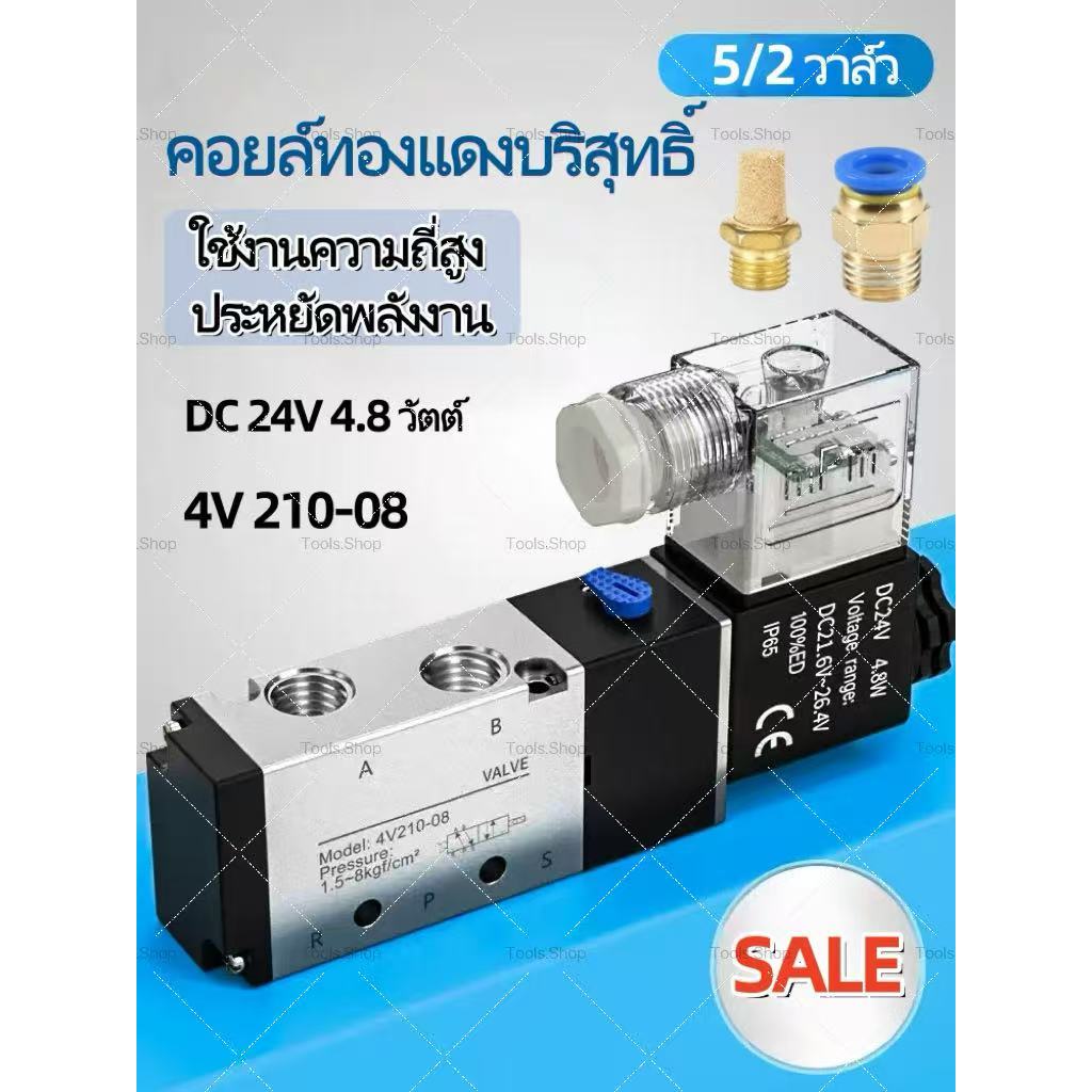 H·G วาล์วโซลินอยด์ควบคุมความดันอากาศ 4V210-08 1 / 8 "1 / 4" DC24V AC220V 5Way 2Position นิวเมติกโซลินอยด์ว