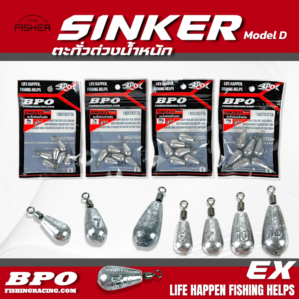A04 BPO ตะกั่วถ่วง SINKER EX รุ่น " Model D " สำหรับตกปลา