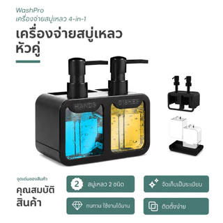 ขวดปั๊มสบู่เหลวเปล่า 700ML ขวดสเปรย์แบบกด ใส่โลชั่น แชมพู เจลอาบน้ำ เคสสีขาว สามารถถอดออกได้