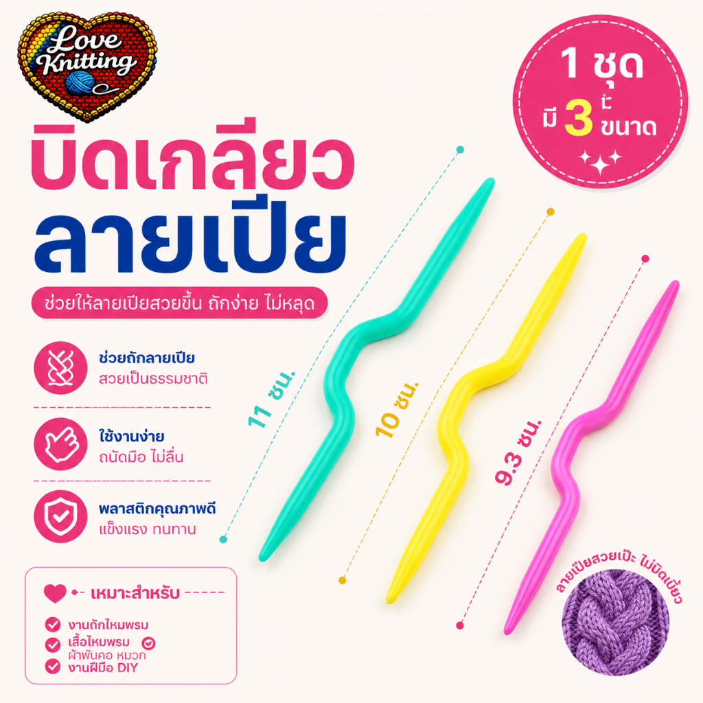 บิดเกลียวลายเปีย 056