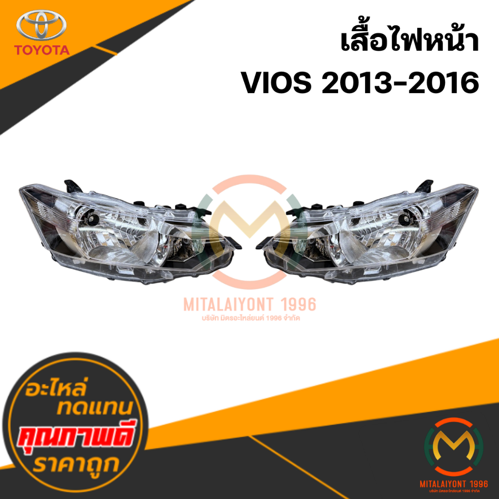 เสื้อไฟหน้า VIOS 2013-2016 #TYC