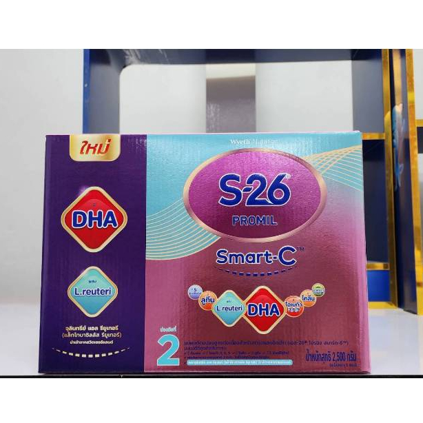 [นมผง S-26] นมผง S-26 Promil Smart-C2  2500g  (สูตรสำหรับผ่าคลอดสีชมพู) **1กล่อง มี 5ถุง*500กรัม**