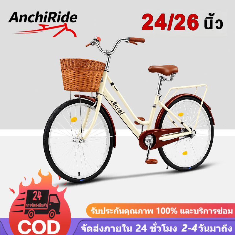 จักรยานวินเทจ 24/26 นิ้ว โครงสร้างแข็งแรง เบาะนั่งนุ่มสบาย พร้อมตะกร้า-บังโคลน ขี่มั่นใจทุกเส้นทาง