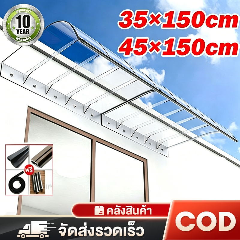 MODOFOกันสาด 35*40-50*220CM สีใส ที่มองไม่เห็น วัสดุพีวีซีหนา กันสาดบ้าน โพลีคาร์บอเนต กันสาดหน้าต่างกันสาดบังแดดฝน