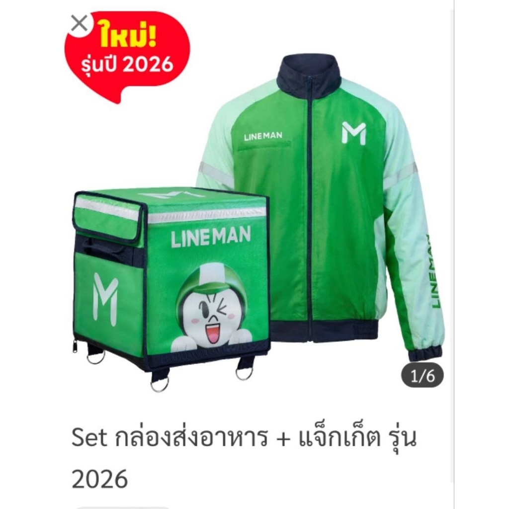 📌รุ่นใหม่2026 ของแท้ 100% Line man เสื้อ1  ,หรือกล่อง 1 ,หรือ เสื้อแจ็กเกต+กล่อง เลือกไซส์ในตะกร้า ของแท้ 100%