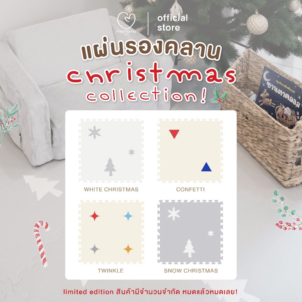 Mamamo แผ่นรองคลาน จิ๊กซอว์ Christmas Collection เซต 6 แผ่น มี 4 ลาย หนาพิเศษ 1.4 cm. มีขอบปิด แถมฟรี! ถุงพกพา พร้อมส่ง