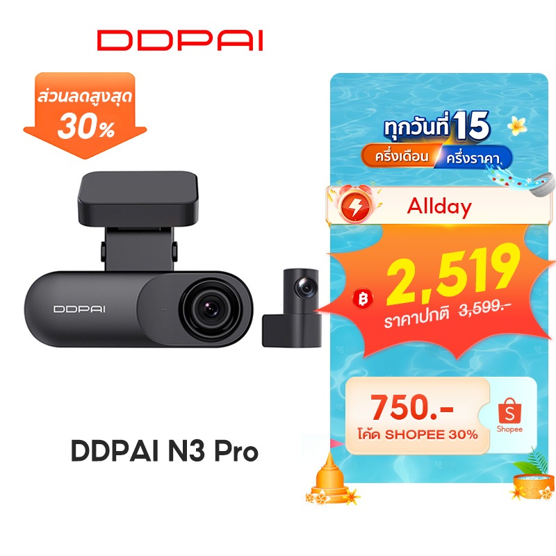 DDPAI Mola N3 Pro GPS Front and Rear Dash Cam 2K+1600P Full HD กล้องติดรถยนต์ 140 °องศามุมกว้าง ความ