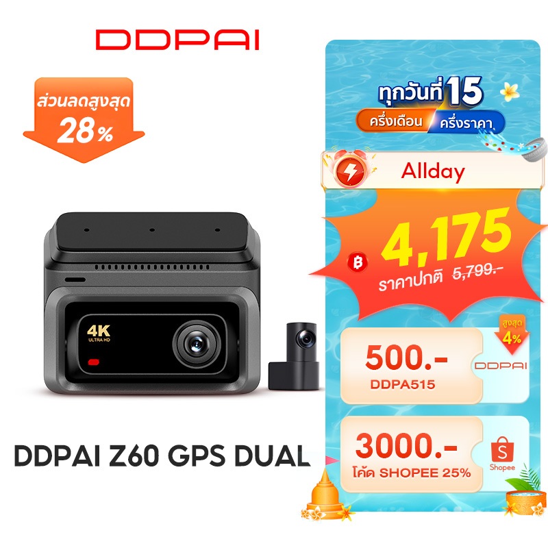 DDPAI Z60/Z60 Pro GPS Dual 4K Front กล้องติดรถยนต์ เทคโนโลยี ADAS Wi-Fi6 5GHz AI ISP Night Vision รอ
