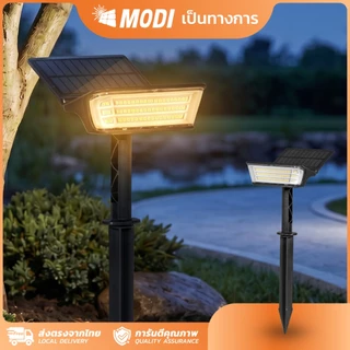 MODI โคมไฟปักสนามโซล่าเซลล์ ระบบสว่างค้าง ส่องต้นไม้และตกแต่งสวน โคมไฟพลังงานแสงอาทิตย์ ไฟโซล่าเซลล์