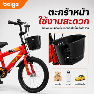 Beige จักรยานเด็ก 12/16 นิ้ว ล้อยางเติมลม สำหรับอายุ 2-8 ปี พร้อมล้อเสริมและตะกร้า