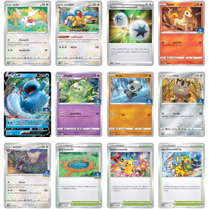 Card Promo การ์ดโปรโม Pokemon Card Game การ์ดโปเกมอน ภาษาไทย