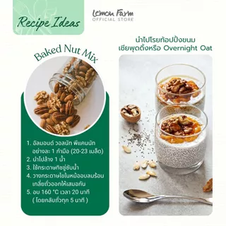 วอลนัท (ดิบ) Lemon Farm 150g Raw Walnut