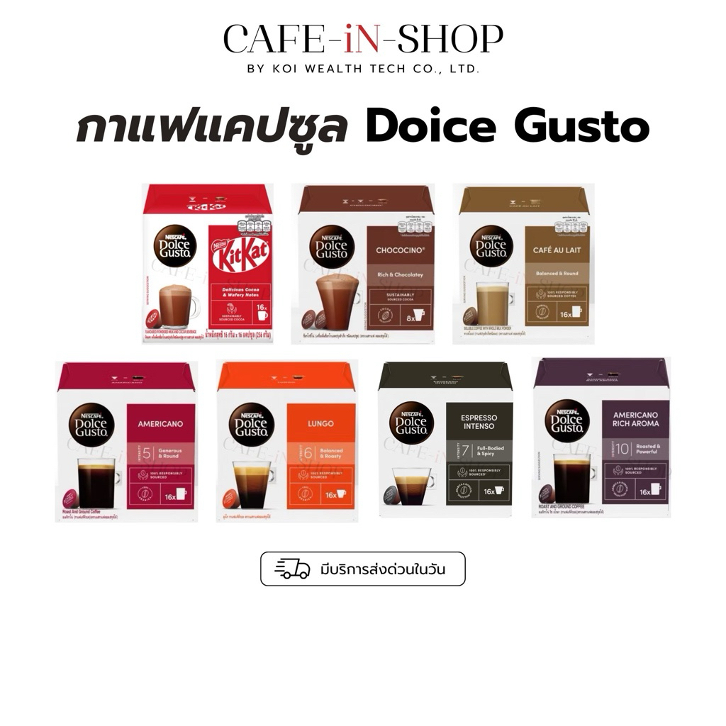 โปรซื้อ4แถมถุงผ้าพกพา📌แฟลชเซลล์⚡️ แคปซูลกาแฟแบบกล่อง🧲ใส่กับเครื่องชงกาแฟแคปซูล😄Dolce Gusto Capsuleมีให้เลือกหลายรส💥