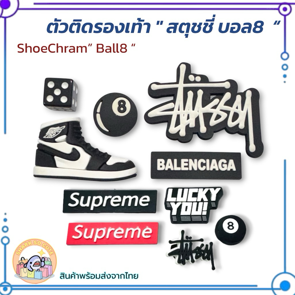 S- New😎ตัวติดรองเท้ามีรู "บอล8  รองเท้า สมาย 3D🌀🍭🙄 Shoe Charm  Smile ball8 มีด สวยกริบ คลูสุด