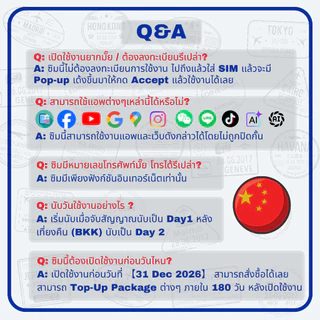 【The Global SIM】Mainland China SIM ซิมจีนแผ่นดินใหญ่ China Mobile 3 -30 Days 4G/5G Max speed (Total)
