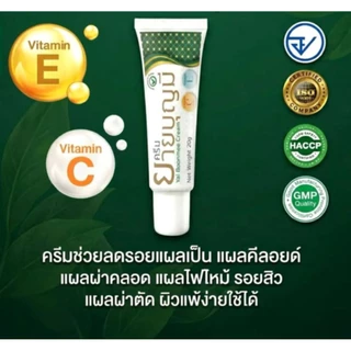 ☘️ยายบุญมี ☘️ครีมยายบุญมี ช่ายลดรอยแผลเป็น รอยสิว สารสกัดธรรมชาติใบบัวบก☘️ ว่านหางจระเข้