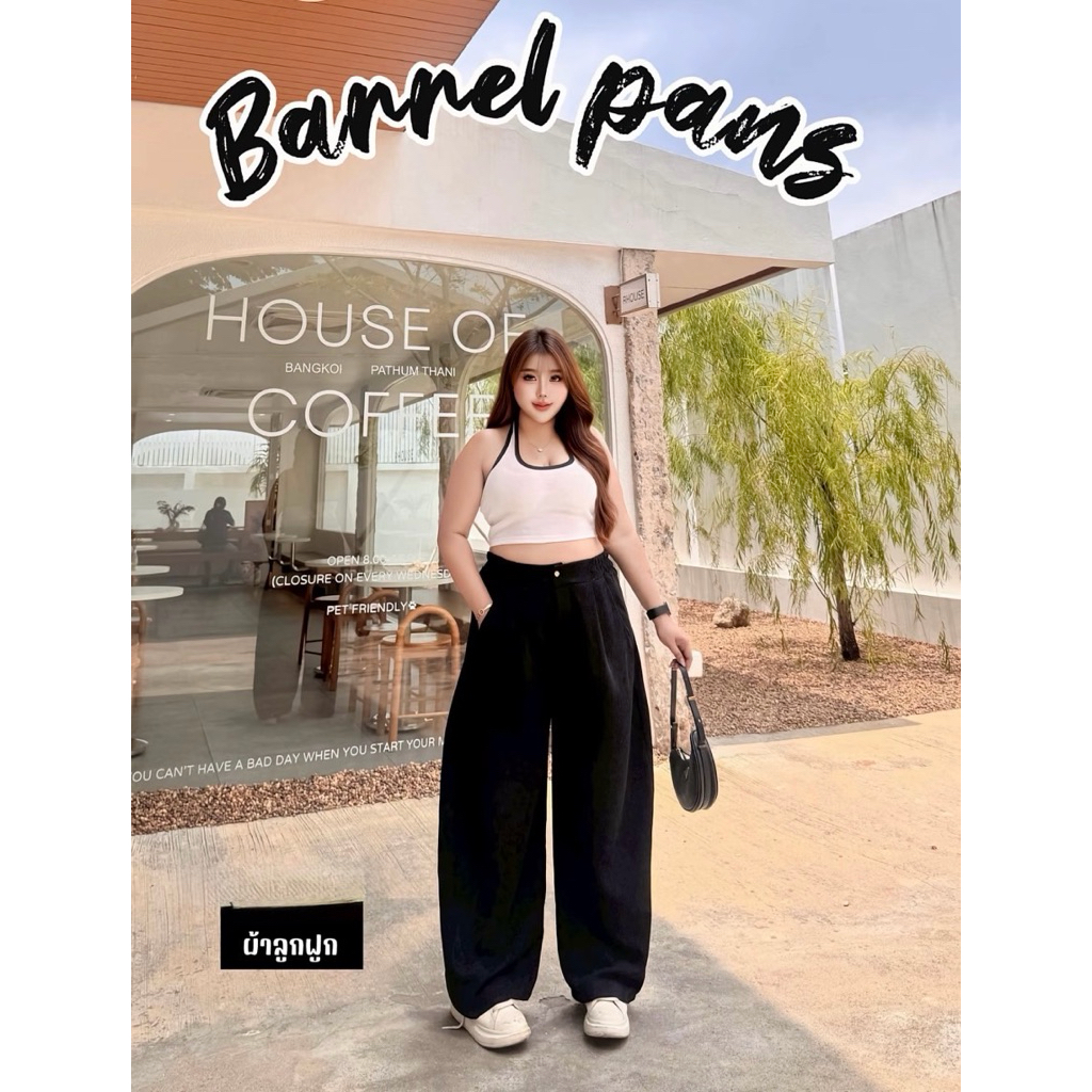 Barrel pants ขายาวเอวสูงผ้าลูกฟูก ไซส์ใหญ่ สำหรับสาวอวบ ตัวสูงใส่ได้ เอว 34-46“