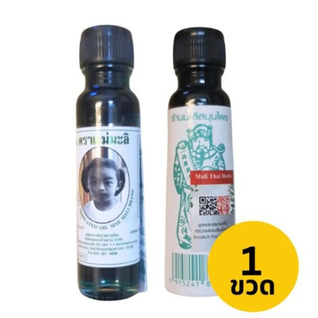 [ส่งฟรี]น้ำมันเขียวแม่มะลิ 24 ml.ของแท้ มีกลิ่นหอม สูดดมแก้วิงเวียน บรรเทาอาการปวดเมื่อย