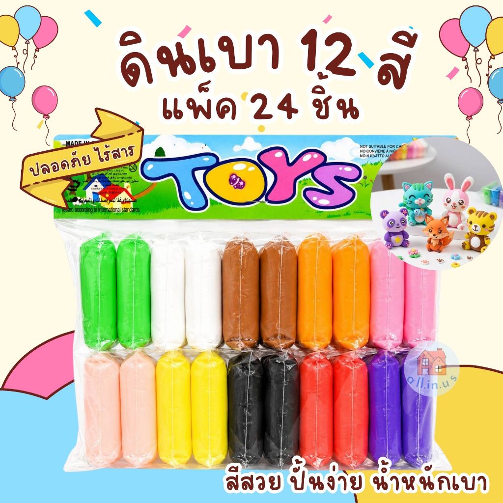 (แพ็ค 24 ชิ้น) ดินเบา 12 สี เนื้อนุ่ม น้ำหนักเบา ปั้นง่าย พร้อมอุปกรณ์ปั้น no.TK-66-12-SET24PCS