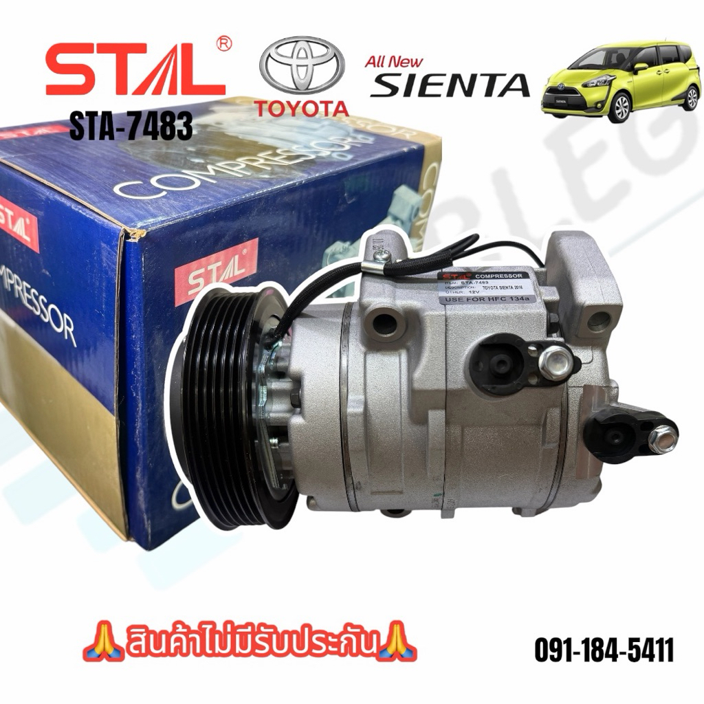 คอมแอร์รถยนต์ Toyota Sienta ปึ 2016 สายพาน 6 pk (STAL-7483)