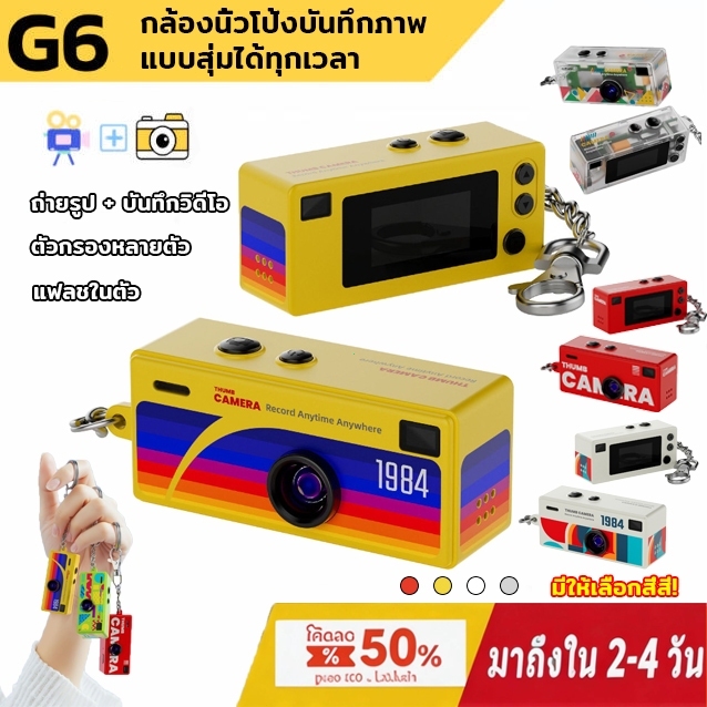 ของขวัญ!!🔥กล้องนิ้วโป้ง พกพาสะดวก Mini Camera กล้องขนาดเล็ก Action Camera พวงกุญแจ กล้องสำหรับเด็ก