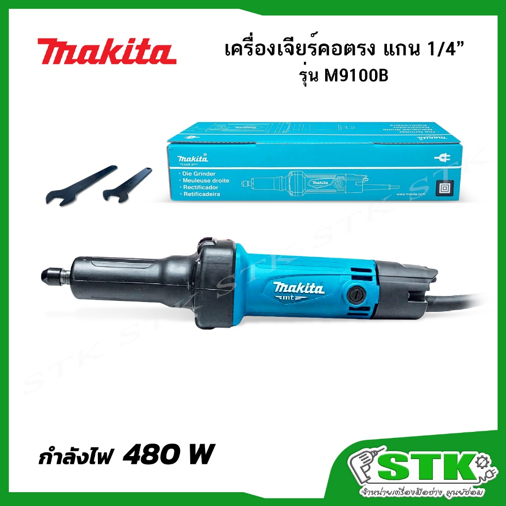 MAKITA เครื่องเจียร์ 9" รุ่น GA9060 2200 วัตต์ ของแท้ รับประกัน 1 ปี