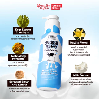 [ซื้อคู่ราคาพิเศษ] Made in Nature Hokkaido Milk Moisture Rich Shower Cream ครีมอาบน้ำสูตรนมวัวฮอกไกโด (700 ML.)