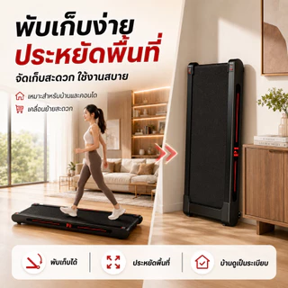 ลู่วิ่ง ลูวิ่งไฟฟ้า P1 ลู่วิ่งไฟฟ้าระบบสั่น พับได้ เครื่องวิ่งออกกำลังกาย ฟังก์ชันสั่นสะเทือน 4 ระดับ เสียงเงียบ