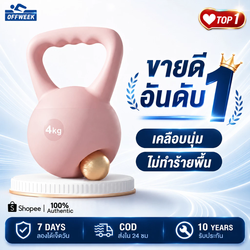 เคตเทิลเบล เคตเทิลเบลล์แบบนุ่ม เคตเทิลเบลล์ Kettlebell 4kg/6kg/8kg/10kg/2kg วัสดุพีวีซีนุ่ม ยกน้ำหนักเคตเทิลเบล ลูกตุ้ม
