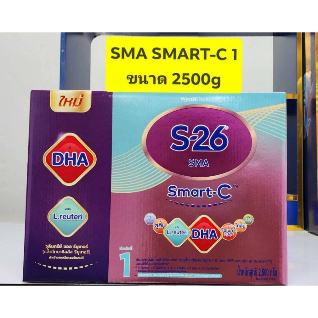 [นมผง S-26] นมผง S-26 เอสเอ็มเอ สมาร์ท-ซี1 2500กรัม*5ถุงๆละ500g ( SMA Smart-C1) **สูตรสำหรับผ่าคลอด แรกเกิด ถึง 1ปี***