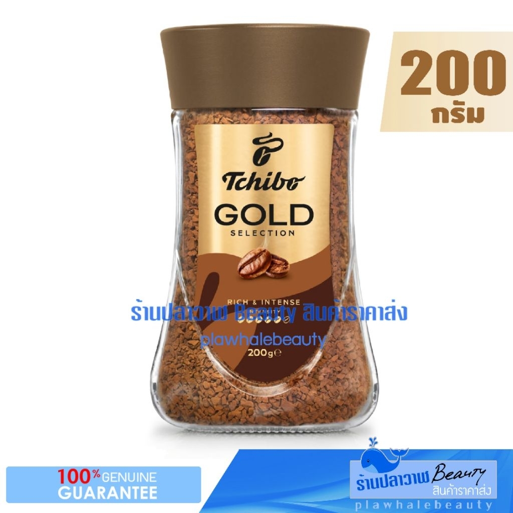 (ลดแรงวันเดียวเท่านั้น!!!) ใหม่!!! Tchibo Gold ทชิโบ CAFE ART , Bon Aroma กาแฟ ฟรีซดราย Freeze Dried