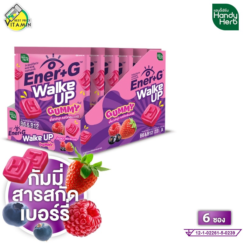 Handy Herb Ener+ G Walke Up Gummy แฮนดี้เฮิร์บ เอนเนอร์ พลัส จี วอลกี้ อัพ [6 ซอง] วิตามิน A, B6 เเละ B12 รสมิกซ์เบอร์รี