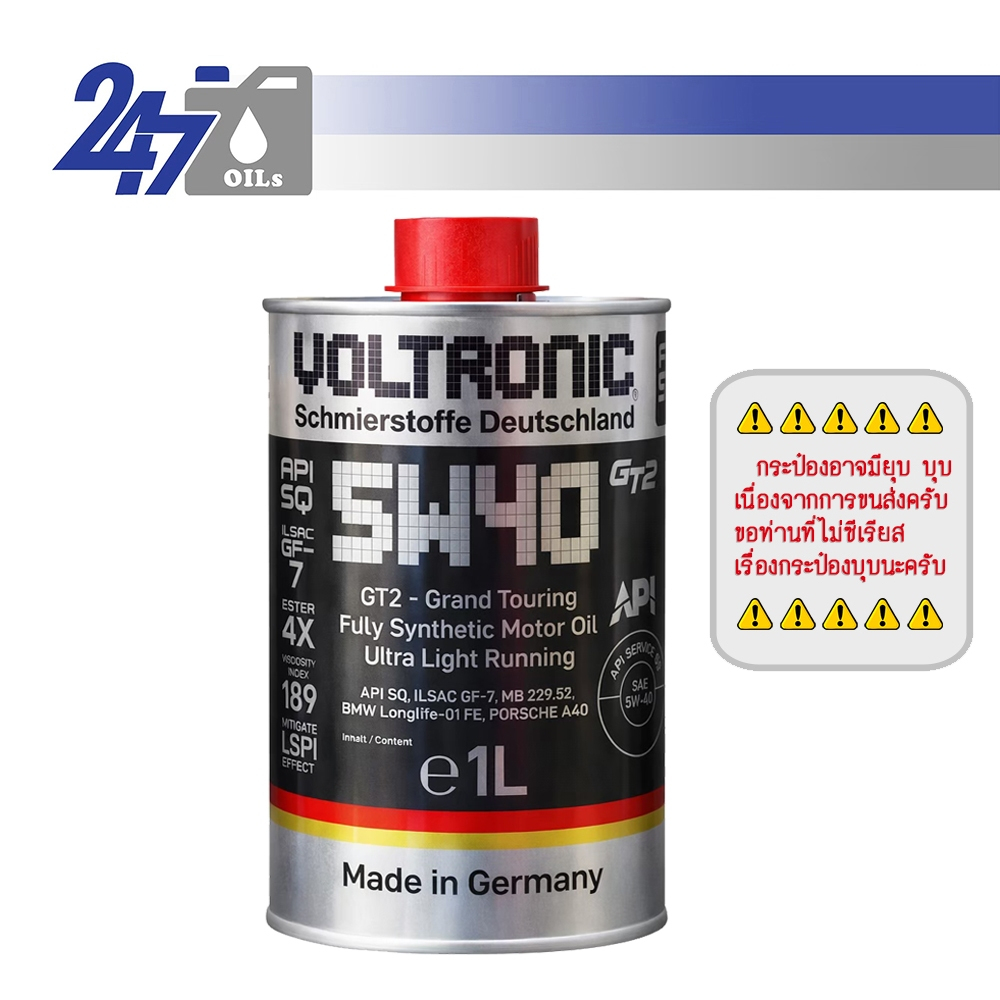 VOLTRONIC 5W-40 น้ำมันเครื่องรถยนต์สังเคราะห์แท้ 5W40 GT-GRAND SQ-RC/ILSAC GF-7A ขนาด 1 ลิตร
