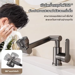 ก๊อกน้ำหมุนได้ 1080° ปรับน้ำ 2 โหมด เฉพาะน้ำเย็น บูสกันกระเซ็น ใช้งานสะดวก ทนทาน