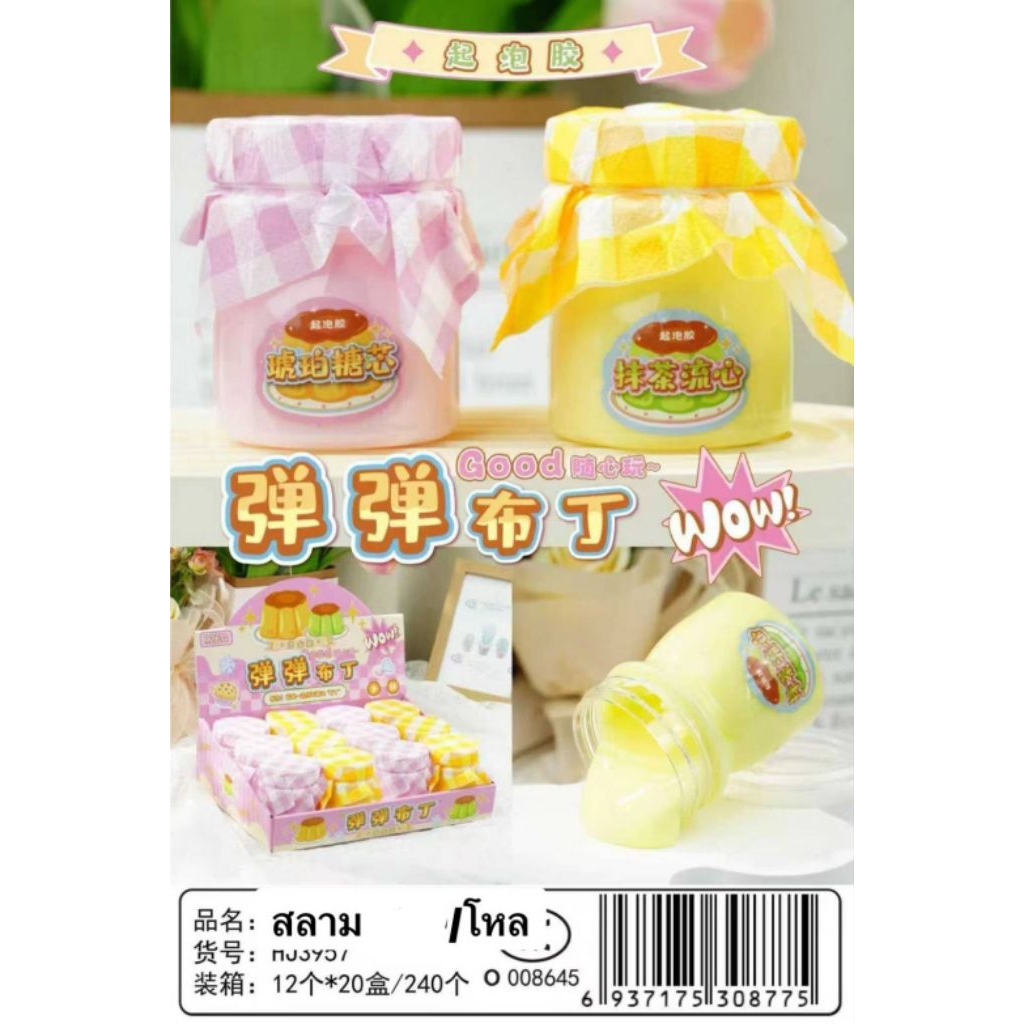 สลามหยดสีกล่องละ240บาท