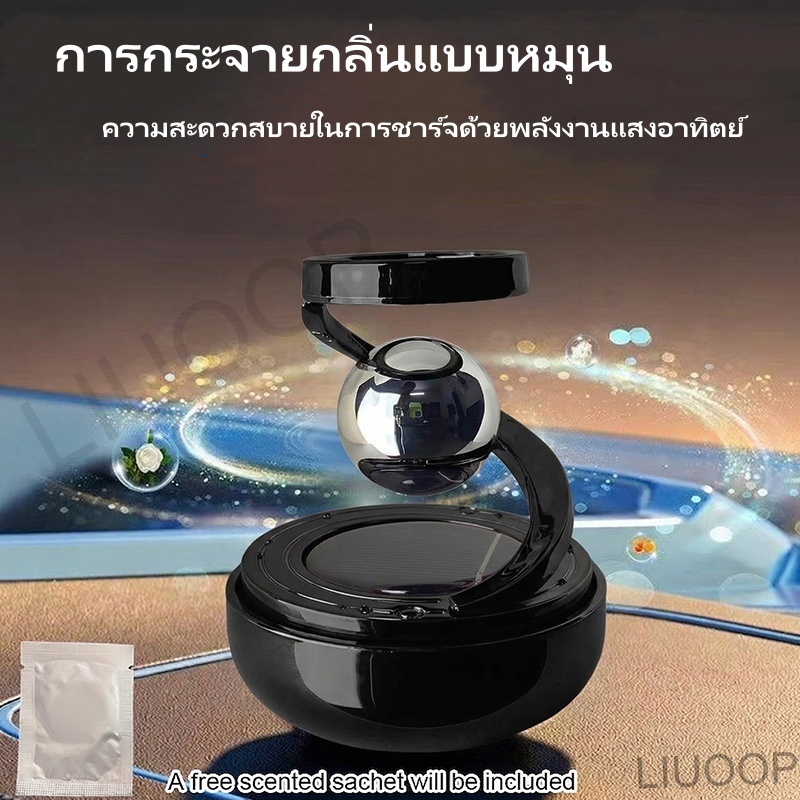เครื่องกระจายกลิ่นหอมแบบลอยตัว ขับเคลื่อนด้วยพลังงานแสงอาทิตย์ ดีไซน์หรูหรา