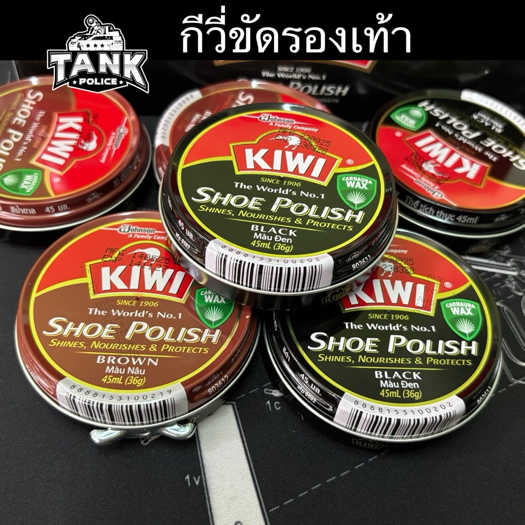 กีวี ดำ-น้ำตาลขึ้ผึ้งขัดรองเท้า ขนาด 45เเท้